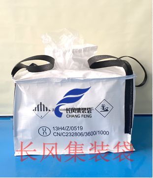 6 : 危险品包装（长风通过海关系统危险品包装认证 可出具1-9类危险品包装性能单）
